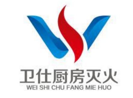衛仕廚房滅火